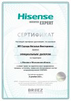 Hisense AS-13UW4RVETS00