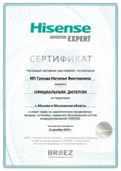 Hisense AS-18HR4RMSKC00