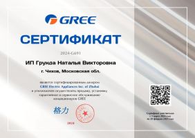 Gree GWH12AAB-K3NNA2A