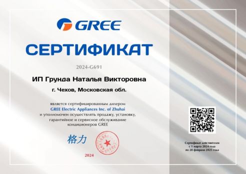 Gree GWH12ACB-K3DNA3A