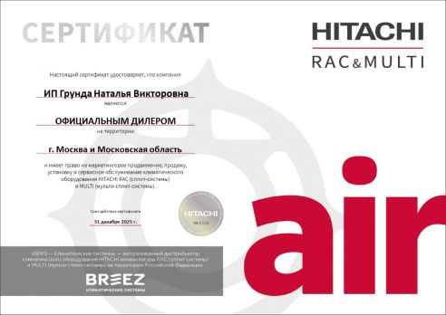 Hitachi RAK-DJ25PHAE / RAC-DJ25PHAE